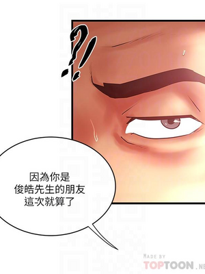 [韩漫][KIMONO&海韻] 下女，初希 1-101話[完結]_02258