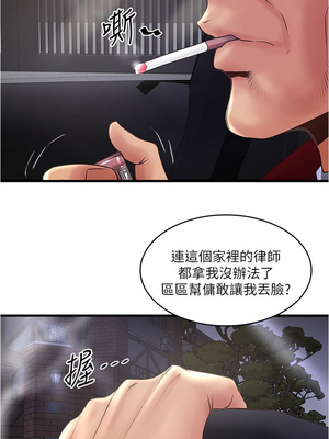 [韩漫][KIMONO&海韻] 下女，初希 1-101話[完結]_02260