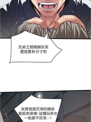 [韩漫][KIMONO&海韻] 下女，初希 1-101話[完結]_02282