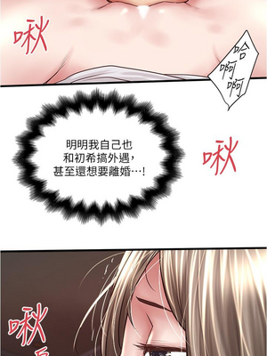 [韩漫][KIMONO&海韻] 下女，初希 1-101話[完結]_02304