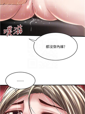 [韩漫][KIMONO&海韻] 下女，初希 1-101話[完結]_02314