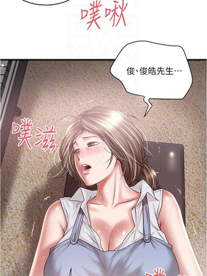 [韩漫][KIMONO&海韻] 下女，初希 1-101話[完結]_02316