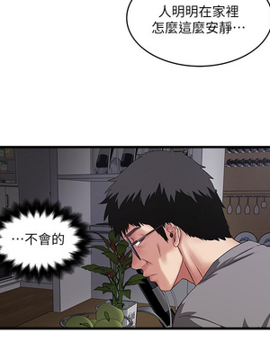 [韩漫][KIMONO&海韻] 下女，初希 1-101話[完結]_02325