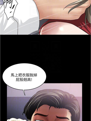 [韩漫][KIMONO&海韻] 下女，初希 1-101話[完結]_02357