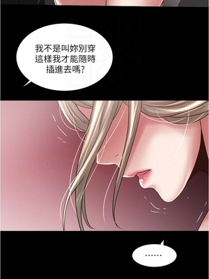 [韩漫][KIMONO&海韻] 下女，初希 1-101話[完結]_02363