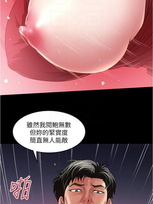 [韩漫][KIMONO&海韻] 下女，初希 1-101話[完結]_02367