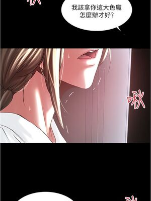 [韩漫][KIMONO&海韻] 下女，初希 1-101話[完結]_02383