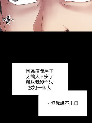 [韩漫][KIMONO&海韻] 下女，初希 1-101話[完結]_02392