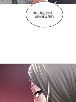 [韩漫][KIMONO&海韻] 下女，初希 1-101話[完結]_02432