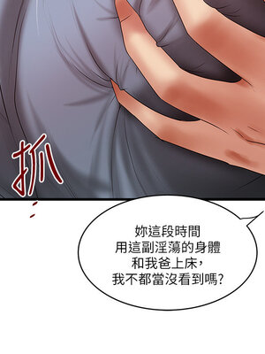 [韩漫][KIMONO&海韻] 下女，初希 1-101話[完結]_02435