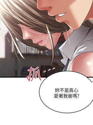 [韩漫][KIMONO&海韻] 下女，初希 1-101話[完結]_02437