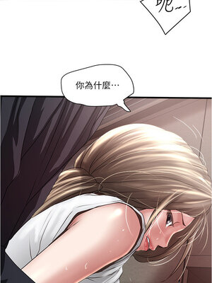 [韩漫][KIMONO&海韻] 下女，初希 1-101話[完結]_02440