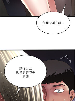 [韩漫][KIMONO&海韻] 下女，初希 1-101話[完結]_02444