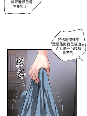 [韩漫][KIMONO&海韻] 下女，初希 1-101話[完結]_02448