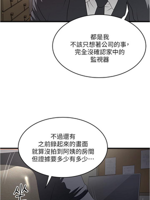 [韩漫][KIMONO&海韻] 下女，初希 1-101話[完結]_02481