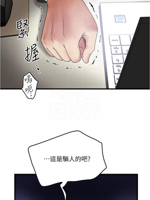[韩漫][KIMONO&海韻] 下女，初希 1-101話[完結]_02485