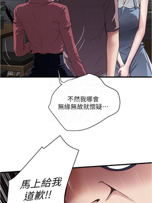 [韩漫][KIMONO&海韻] 下女，初希 1-101話[完結]_02489