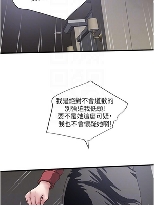 [韩漫][KIMONO&海韻] 下女，初希 1-101話[完結]_02493
