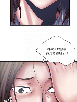 [韩漫][KIMONO&海韻] 下女，初希 1-101話[完結]_02517