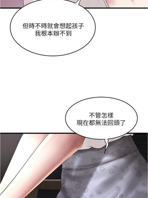 [韩漫][KIMONO&海韻] 下女，初希 1-101話[完結]_02533