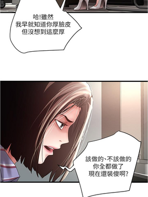 [韩漫][KIMONO&海韻] 下女，初希 1-101話[完結]_02541