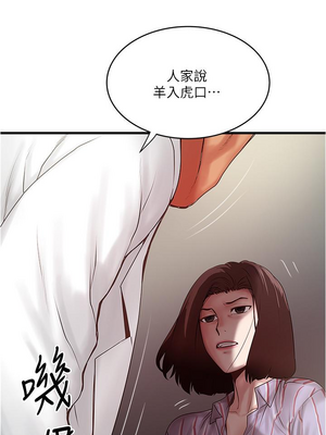 [韩漫][KIMONO&海韻] 下女，初希 1-101話[完結]_02543