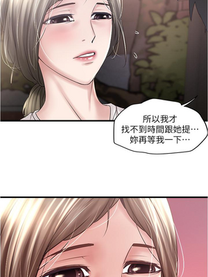 [韩漫][KIMONO&海韻] 下女，初希 1-101話[完結]_02549