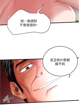 [韩漫][KIMONO&海韻] 下女，初希 1-101話[完結]_02557