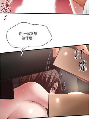 [韩漫][KIMONO&海韻] 下女，初希 1-101話[完結]_02561