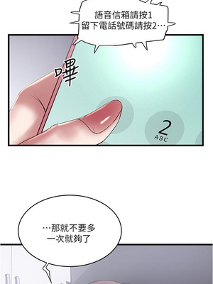 [韩漫][KIMONO&海韻] 下女，初希 1-101話[完結]_02585