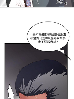 [韩漫][KIMONO&海韻] 下女，初希 1-101話[完結]_02597