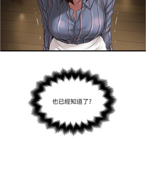 [韩漫][KIMONO&海韻] 下女，初希 1-101話[完結]_02621