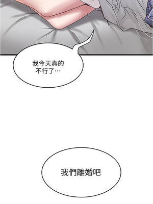 [韩漫][KIMONO&海韻] 下女，初希 1-101話[完結]_02625