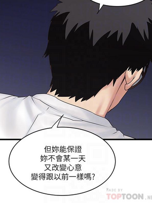 [韩漫][KIMONO&海韻] 下女，初希 1-101話[完結]_02626