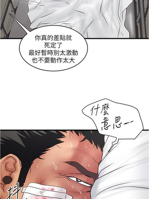 [韩漫][KIMONO&海韻] 下女，初希 1-101話[完結]_02643