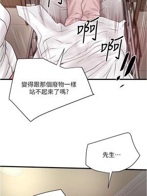 [韩漫][KIMONO&海韻] 下女，初希 1-101話[完結]_02647
