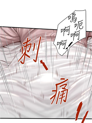 [韩漫][KIMONO&海韻] 下女，初希 1-101話[完結]_02649