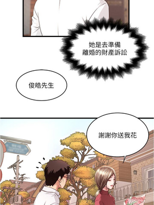 [韩漫][KIMONO&海韻] 下女，初希 1-101話[完結]_02653