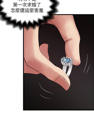 [韩漫][KIMONO&海韻] 下女，初希 1-101話[完結]_02654