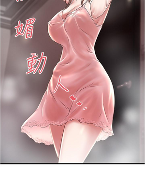 [韩漫][KIMONO&海韻] 下女，初希 1-101話[完結]_02663