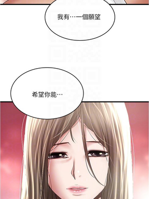 [韩漫][KIMONO&海韻] 下女，初希 1-101話[完結]_02665