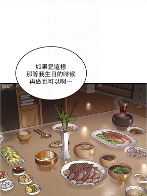 [韩漫][KIMONO&海韻] 下女，初希 1-101話[完結]_02673