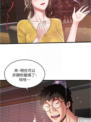 [韩漫][KIMONO&海韻] 下女，初希 1-101話[完結]_02675