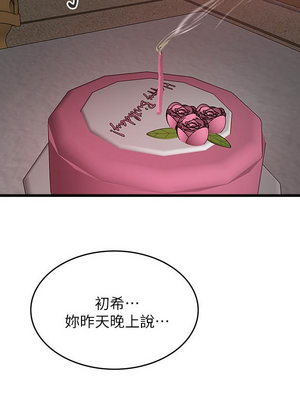 [韩漫][KIMONO&海韻] 下女，初希 1-101話[完結]_02676