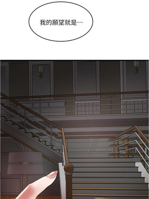 [韩漫][KIMONO&海韻] 下女，初希 1-101話[完結]_02683