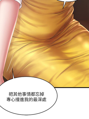 [韩漫][KIMONO&海韻] 下女，初希 1-101話[完結]_02684