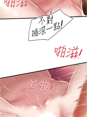 [韩漫][KIMONO&海韻] 下女，初希 1-101話[完結]_02687