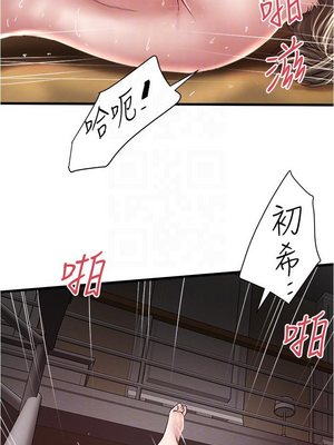 [韩漫][KIMONO&海韻] 下女，初希 1-101話[完結]_02693