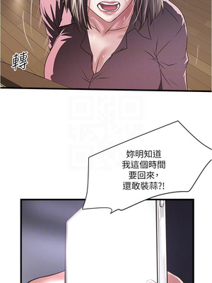[韩漫][KIMONO&海韻] 下女，初希 1-101話[完結]_02701