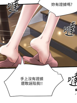 [韩漫][KIMONO&海韻] 下女，初希 1-101話[完結]_02704